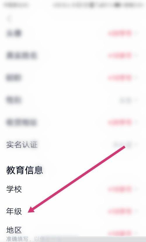 高途课堂怎么更改报的年级