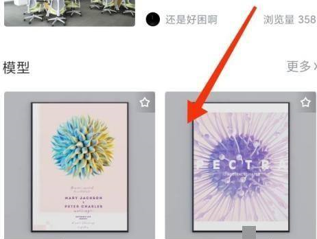 酷家乐字体怎么制作