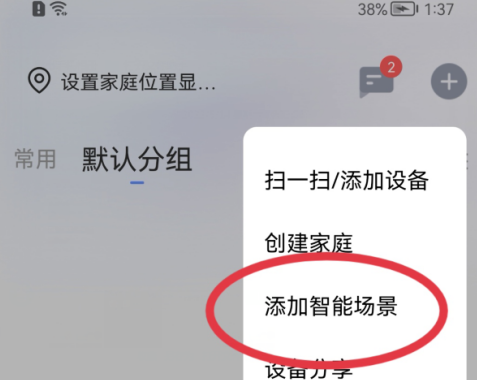 萤石智能家居摄像机官网