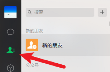 微信电脑登录显示仅文件传输