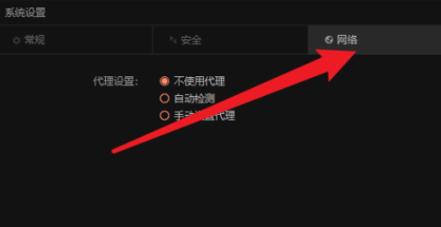 向日葵远程控制怎么设置自动检测网络