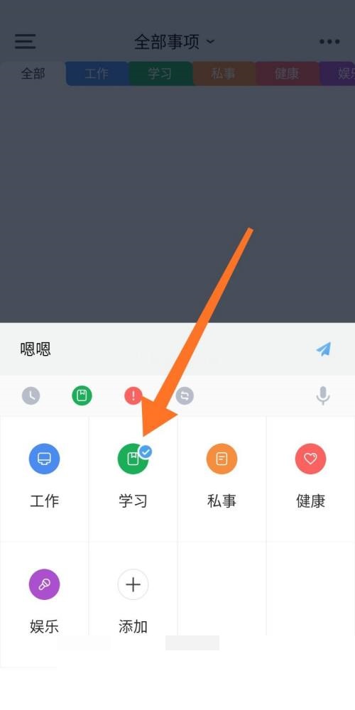 时光序如何添加计划