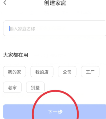 萤石云视频创建家庭看不了