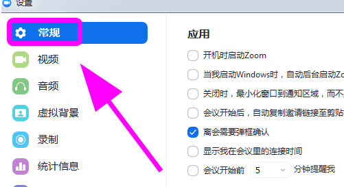 zoom视频会议怎么开声音