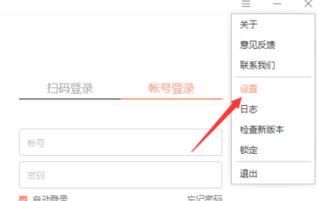 向日葵远程控制官网下载