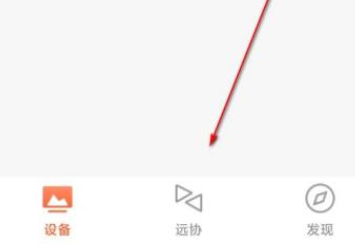 向日葵远程控制如何远程协助(向日葵远程控制如何操作)