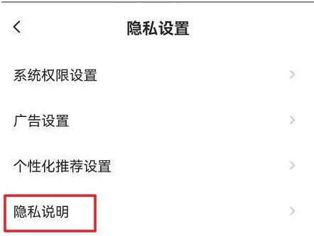 萤石云视频关闭加密选项在哪里