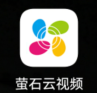 萤石云视频如何创建家庭(萤石云视频创建家庭看不了)