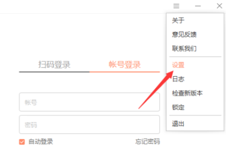 向日葵远程控制桌面背景改变