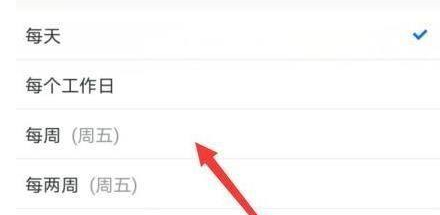 腾讯会议怎么设置周期性会议模式