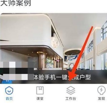 酷家乐如何制作图(酷家乐字体怎么制作)