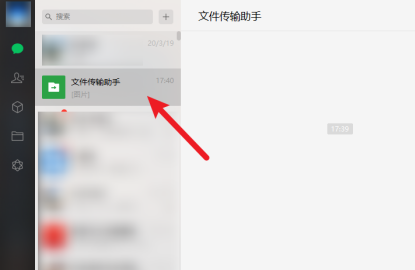 微信电脑登录显示仅文件传输