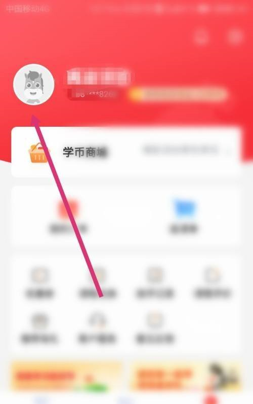 高途课堂怎么更改报的年级