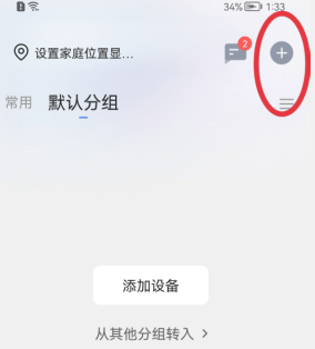萤石智能家居摄像机官网
