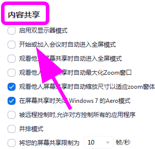 zoom视频会议怎么开声音