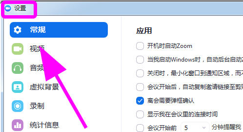 zoom视频会议怎么开声音