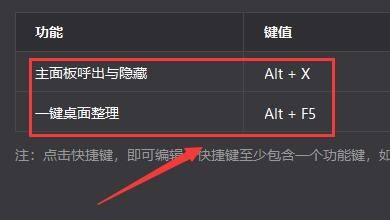 小智桌面怎么整理好看