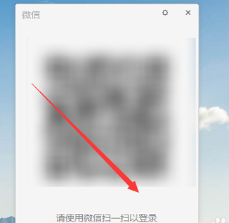 微信电脑登录显示仅文件传输