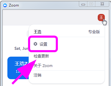 zoom视频会议怎么开声音