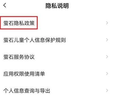 萤石云视频关闭加密选项在哪里