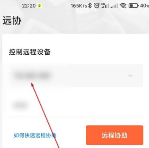 向日葵远程控制如何操作