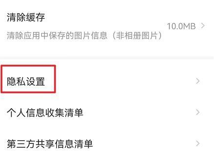 萤石云视频关闭加密选项在哪里