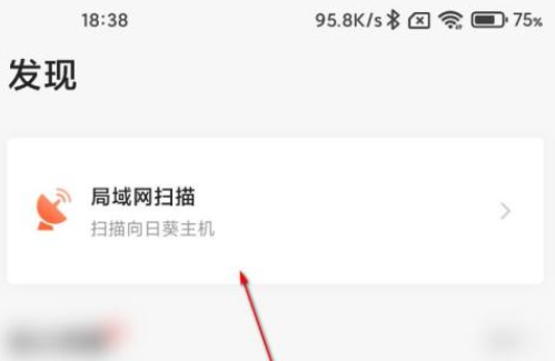 向日葵远程控制怎样扫描局域网(向日葵 局域网扫描)