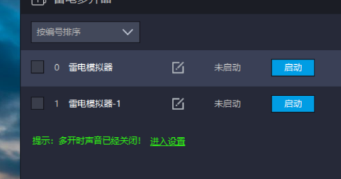 雷电模拟器批量复制没反应