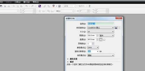 CorelDraw(coreldraw手机版下载)