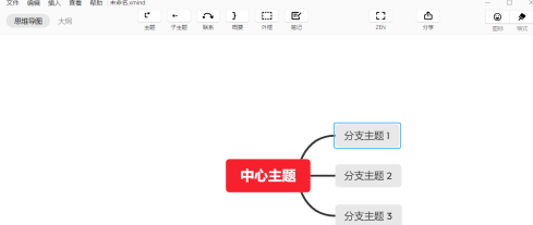 xmind保存文件在哪里