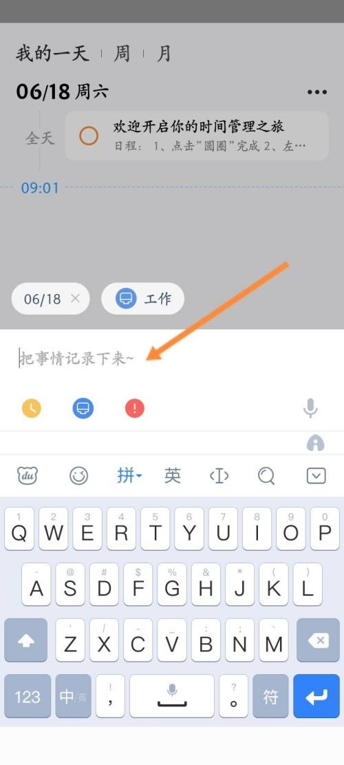 设置规划学校的职能部门