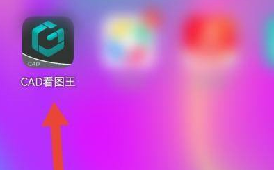 CAD看图王二维码名片在什么地方(微信二维码名片怎么把头像放中间)