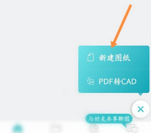 cad看图王制图