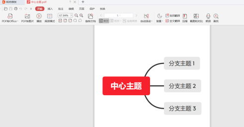 xmind保存文件在哪里