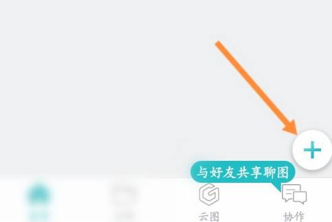 CAD看图王如何新建图纸(cad看图王制图)