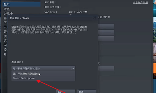 新版本steam怎么打开设置