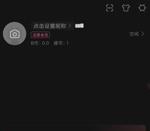 哔哩哔哩有黑暗模式吗