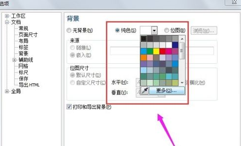 coreldraw手机版下载