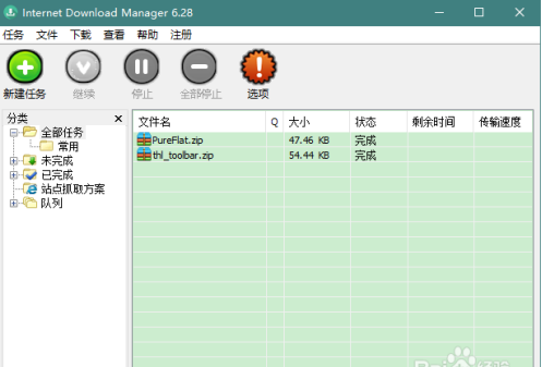 idm怎么修改默认下载地址