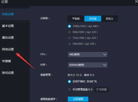 雷电模拟器开网络桥接