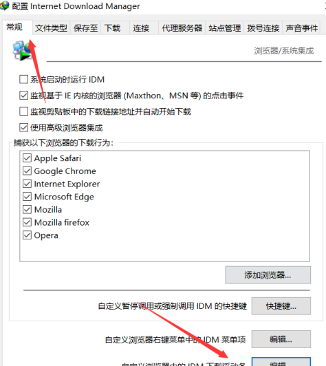 电脑总是跳出设置默认程序的对话框