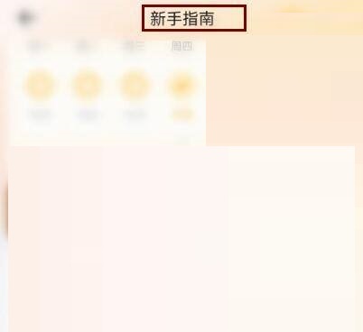 时光序使用攻略