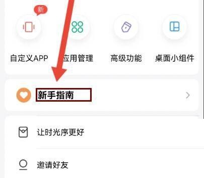 时光序使用攻略