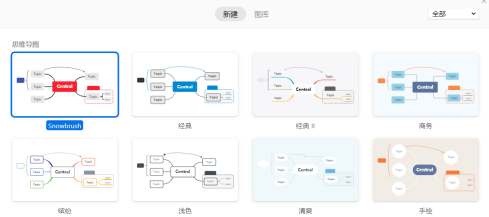 xmind中怎么插入概要