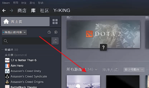新版本steam怎么打开设置
