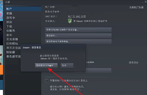 新版本steam怎么打开设置