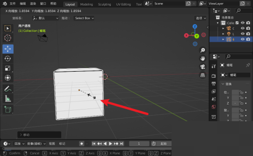 blender怎么缩放