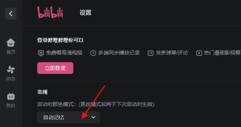 更改win7窗口颜色
