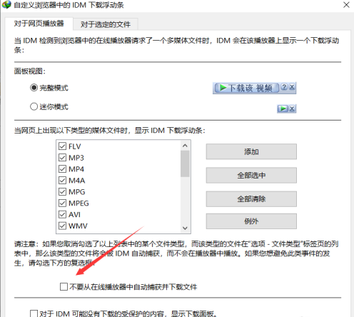 电脑总是跳出设置默认程序的对话框