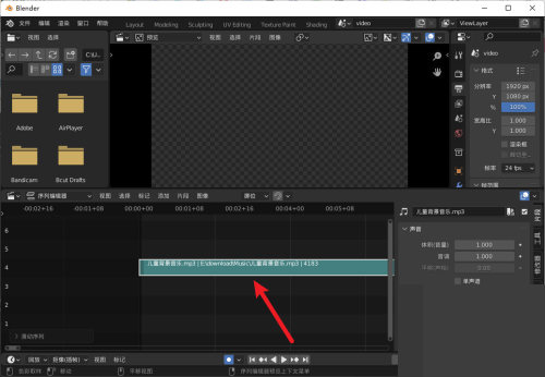 blender怎么导入图片